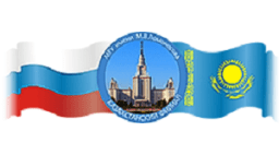 М.В.ЛОМОНОСОВ АТЫНДАҒЫ МӘСКЕУ МЕМЛЕКЕТТІК УНИВЕРСИТЕТІНІҢ ҚАЗАҚСТАН ФИЛИАЛЫ