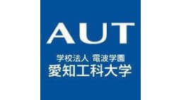 愛知工科大学