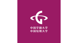 中国学園大学