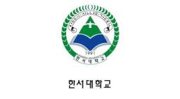 Hanseo University