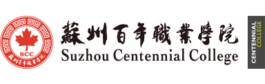 Suzhou Centennial College (China) 