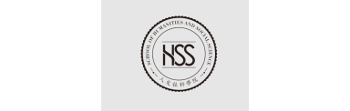 The Chinese University of Hong Kong, Shenzhen - The School of Humanities and Social Science