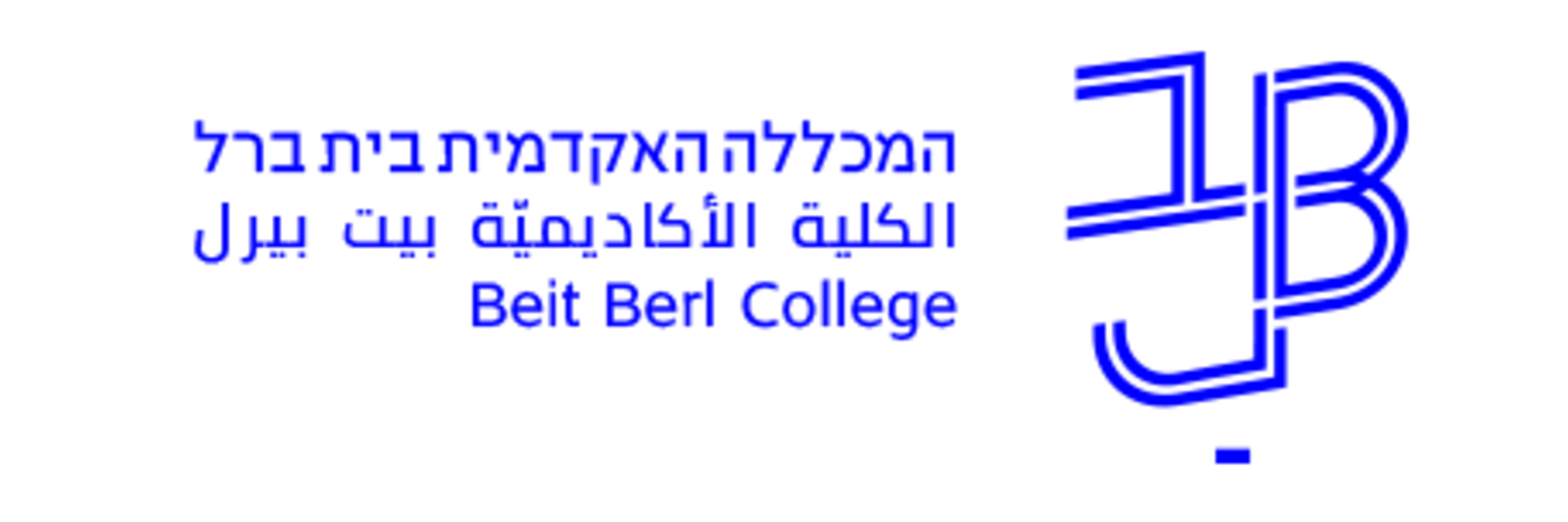 Beit Berl College