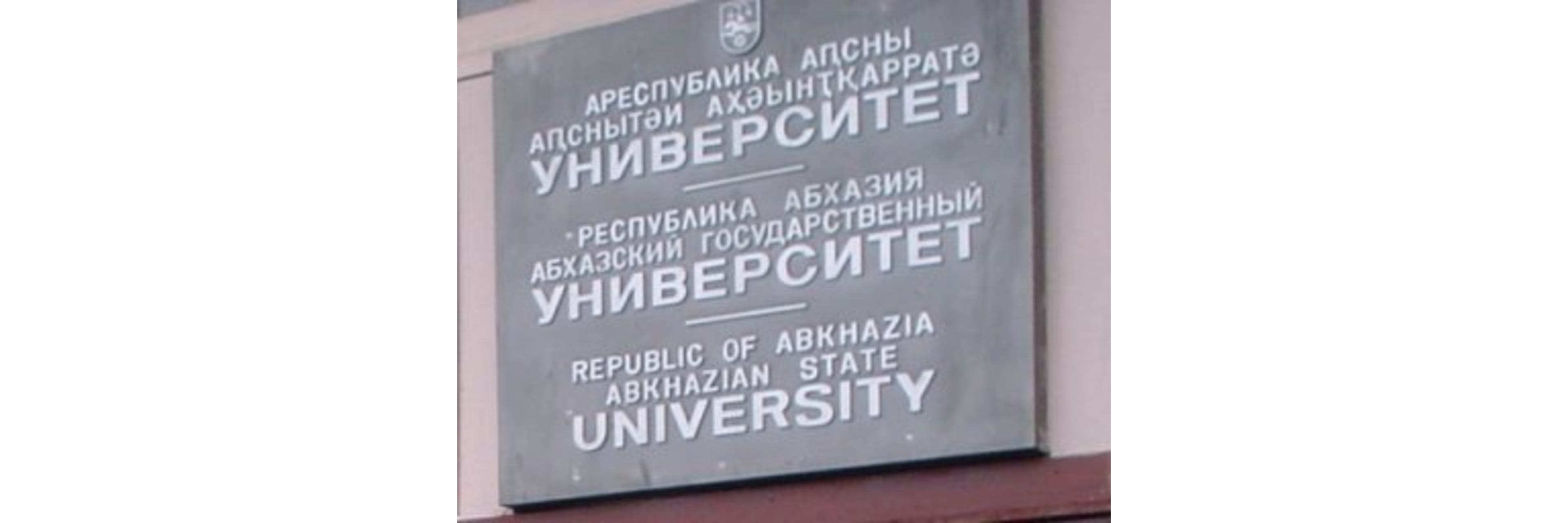 ​Abkhazian State University