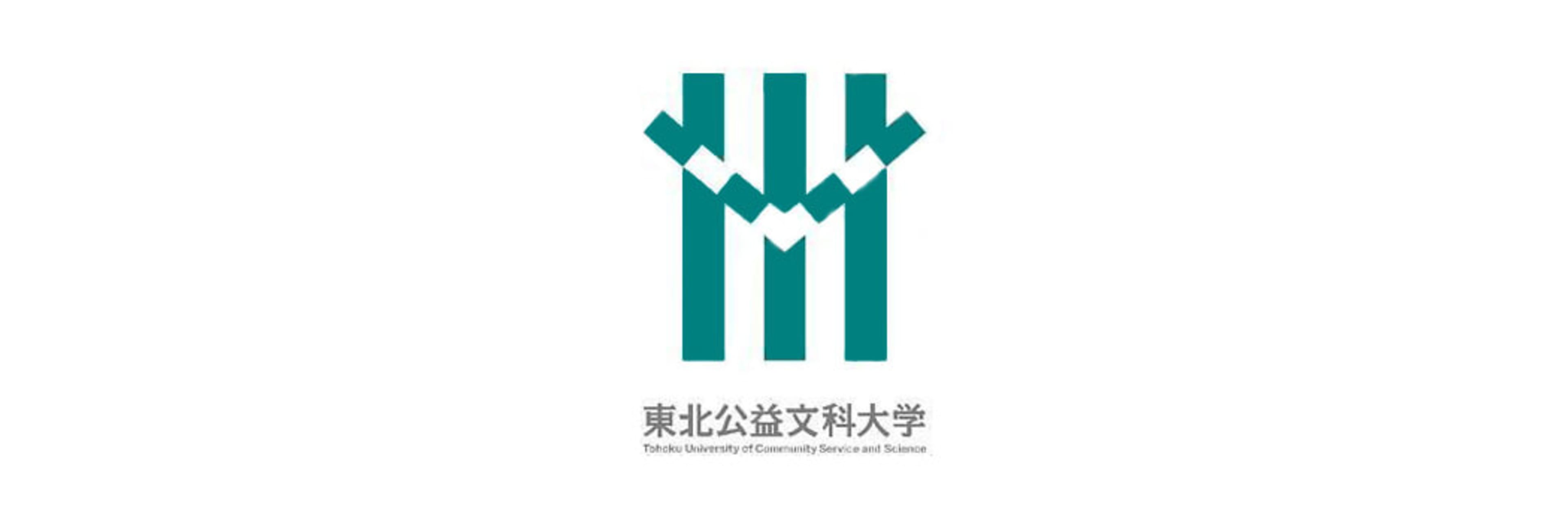 Tohoku University Of Community Service And Science