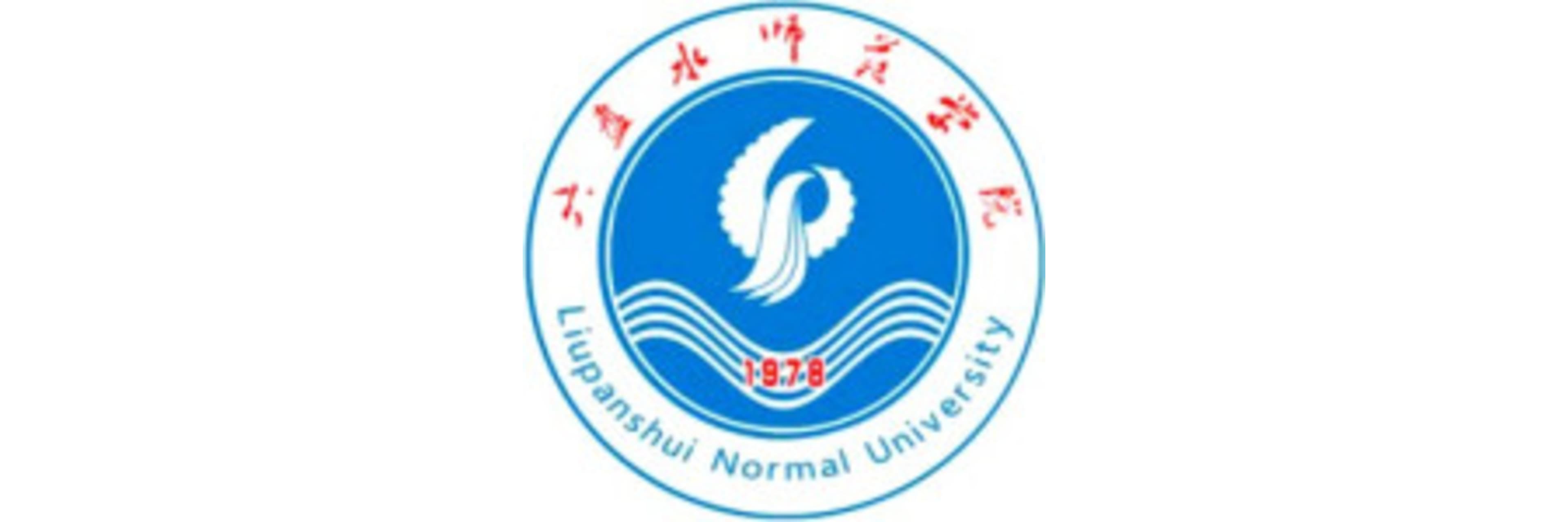 Liu Panshui Normal University