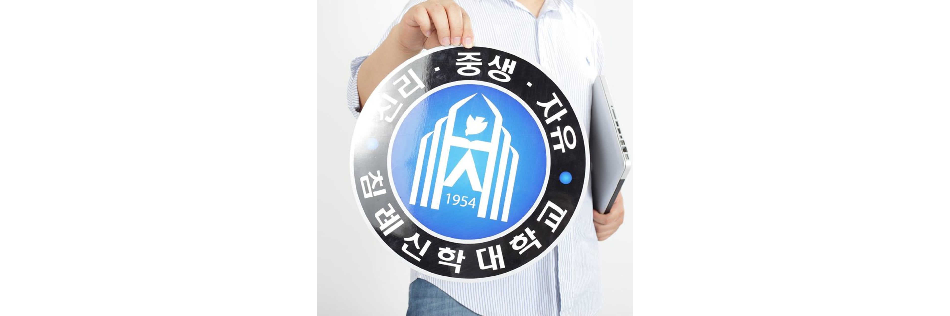 Korea Baptist Theological University
