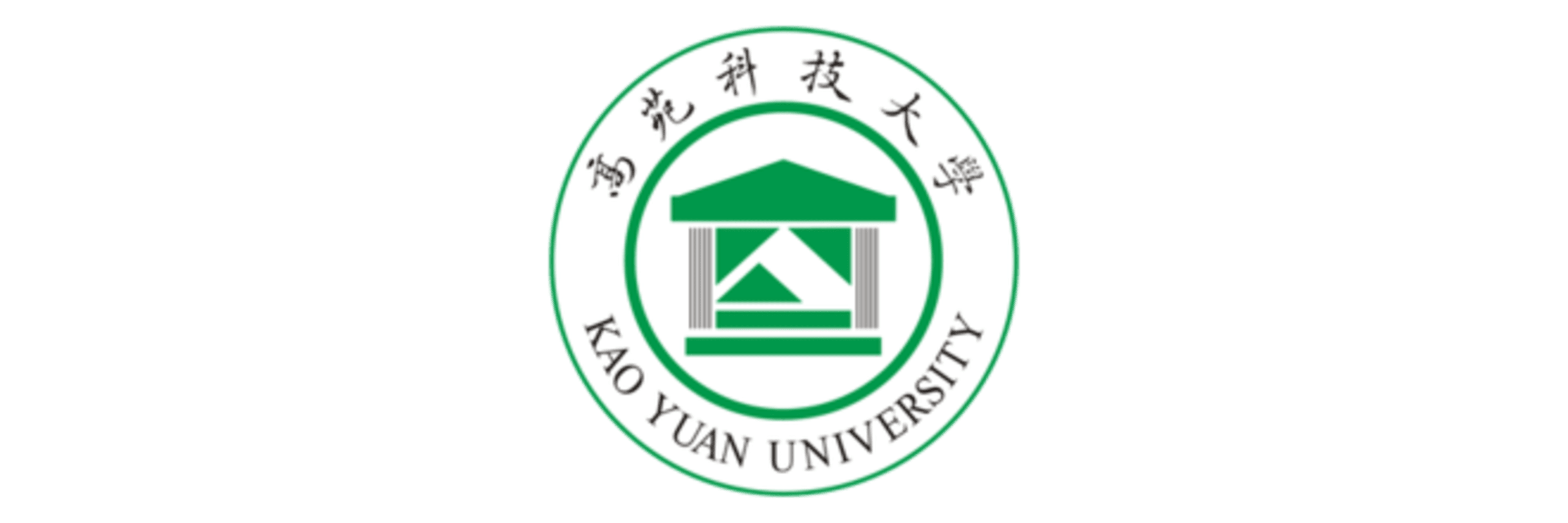 Kao Yuan University