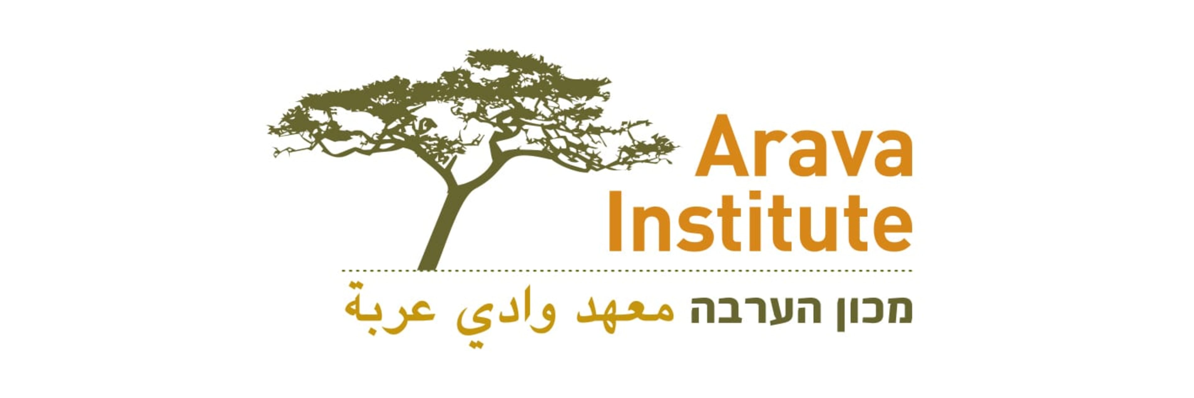 The Arava Institute for Environmental Studies