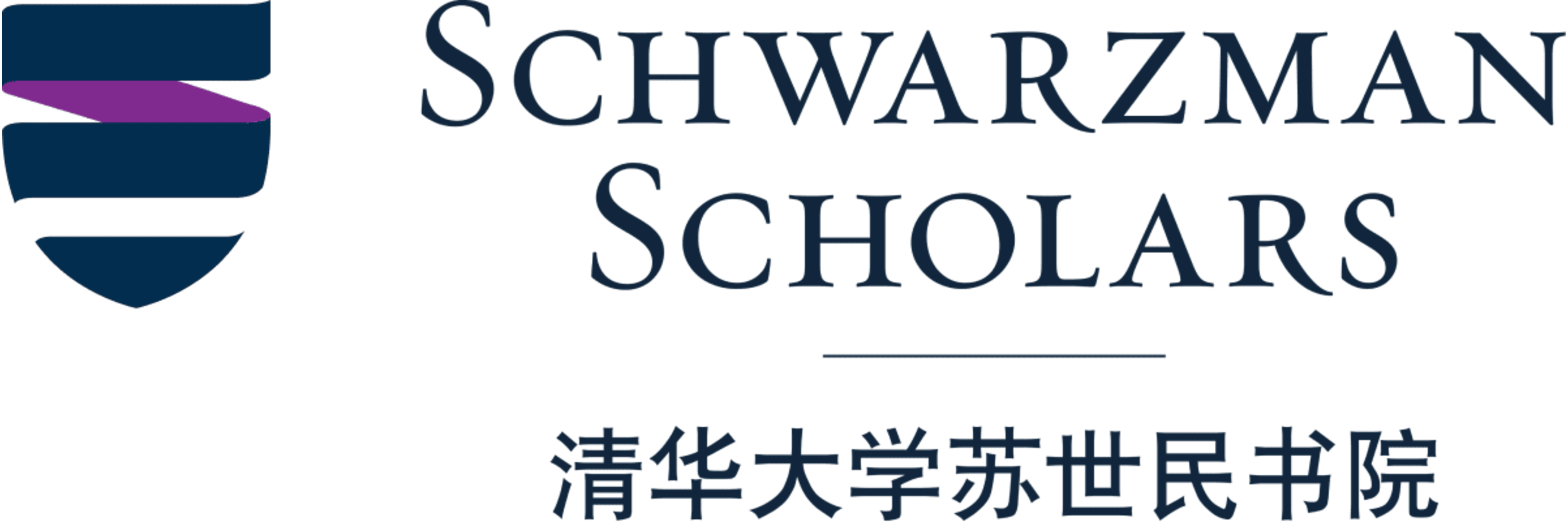 Schwarzman Scholars