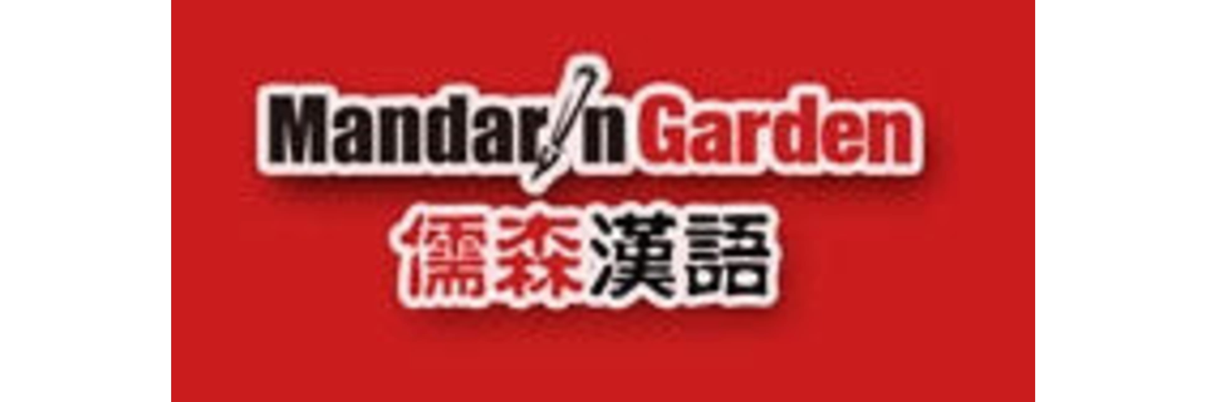 Shanghai Mandarin Garden Language & Culture Center