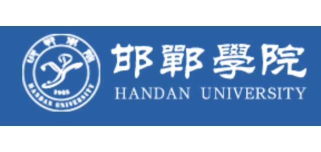 邯郸学院