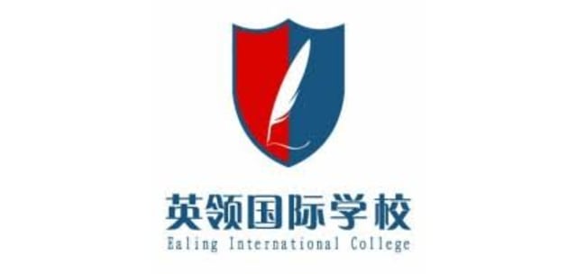 英领国际学校