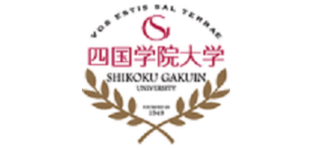 四国学院大学