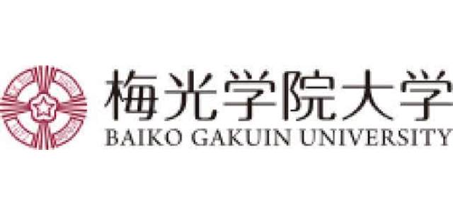 梅光学院大学