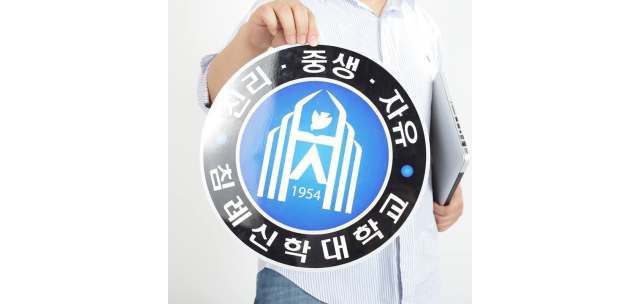 Korea Baptist Theological University