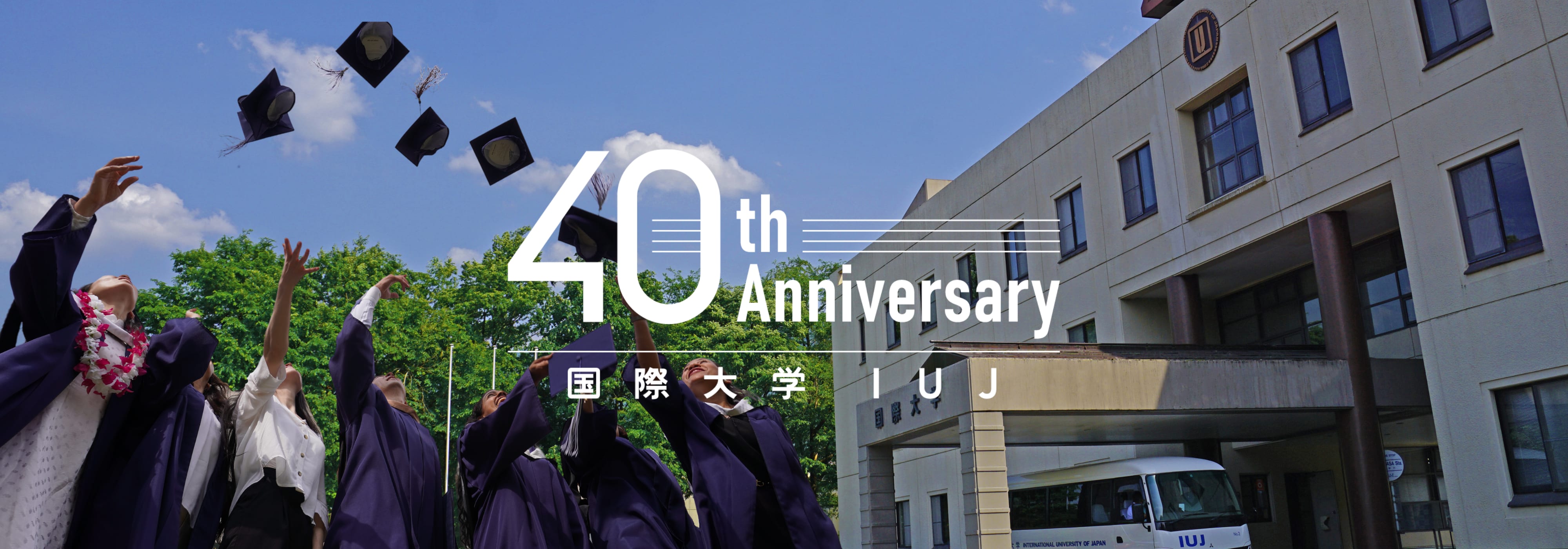 International University of Japan in Japan - Master Degrees