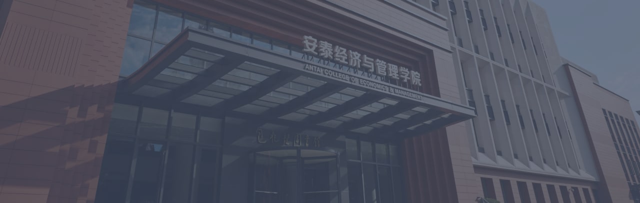 Antai College of Economics and Management, Shanghai Jiao Tong University MBA Antai International (IMBA)