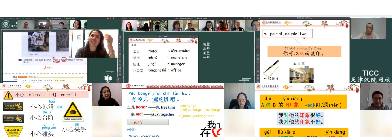 Tianjin International Chinese College Program online w języku chińskim