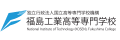 National Institute of Technology, Fukushima College