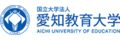 Aichi University of Education (Aichi Kyoiku Daigaku)