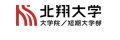 Hokusho University