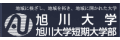 Asahikawa University (Asahikawa Daigaku)