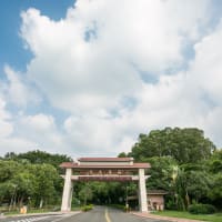 Nanhua University Institute of International and Cross-Strait Affairs