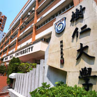Hong Kong Shue Yan University