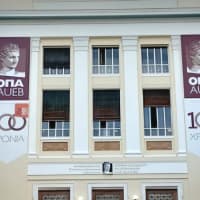 Athens University of Economics & Business