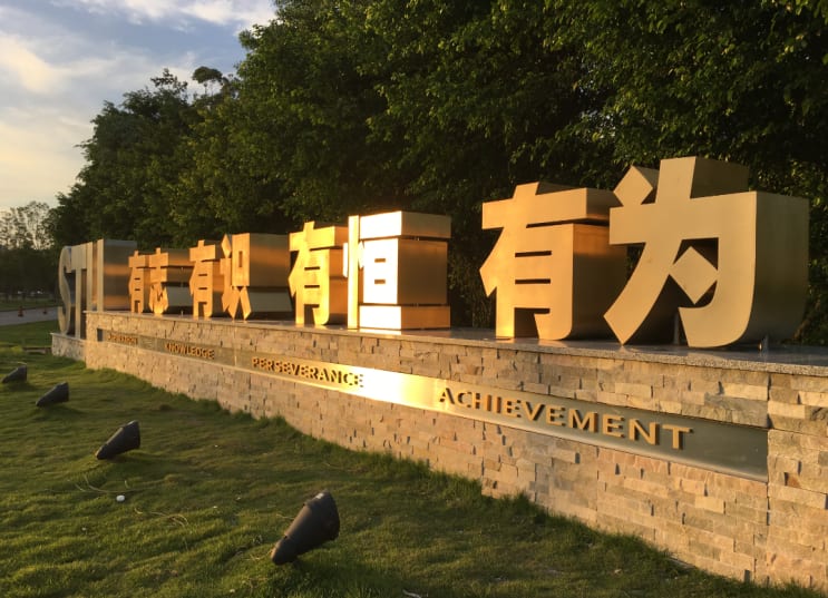 116575_Shantou5-1.png